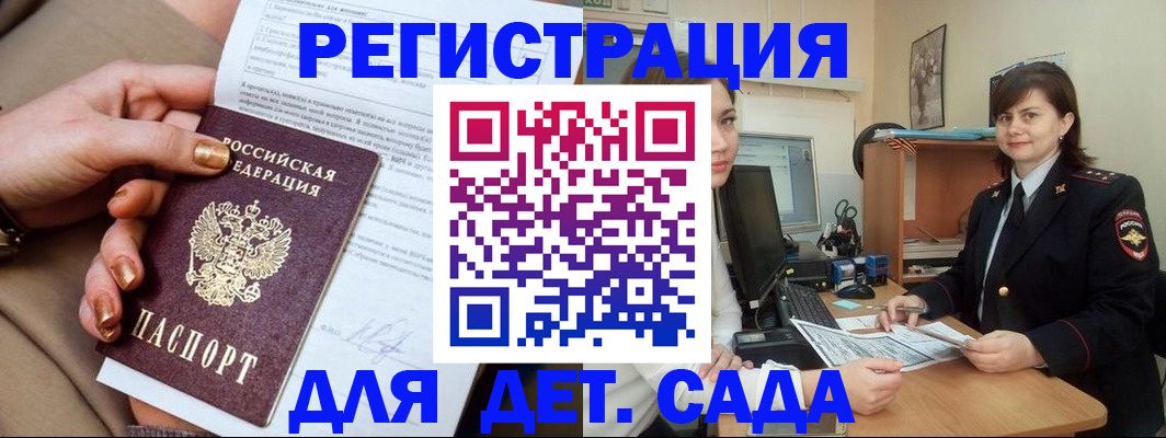 прописка для военкомата в Ирбите