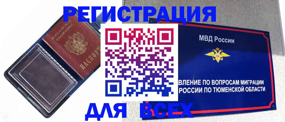 прописка гарантия в Ирбите
