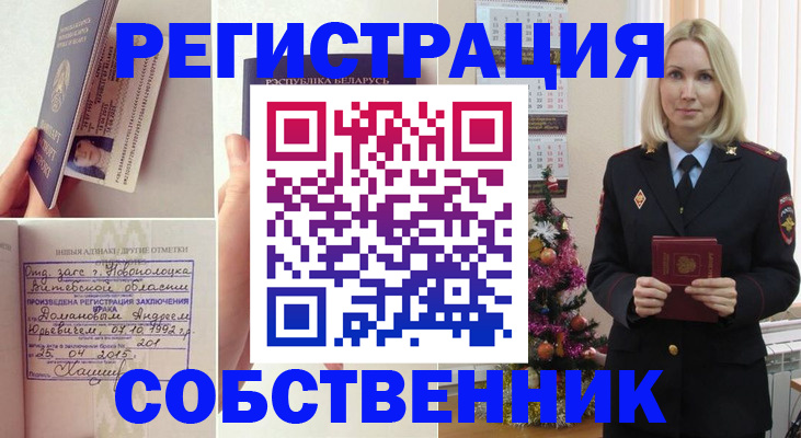 прописка для работы в Ирбите