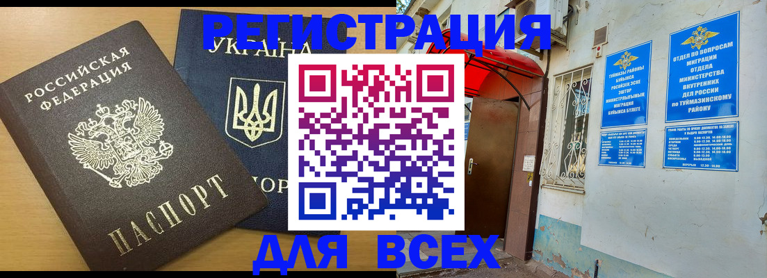 прописка для кредита в Ирбите